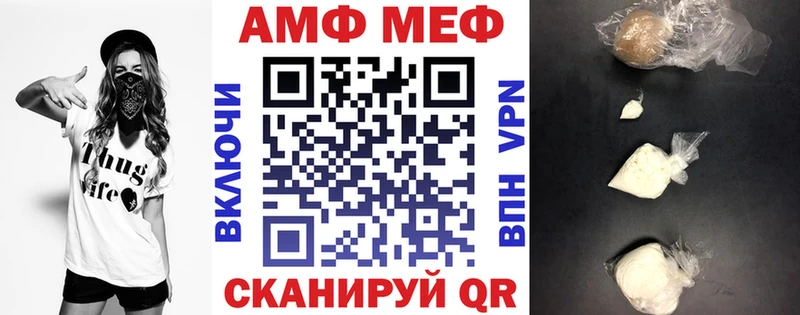 АМФ 97%  Купить где  Торжок 