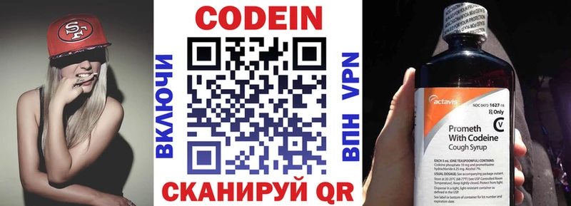 Кодеиновый сироп Lean напиток Lean (лин)  Купить закладки  Торжок 
