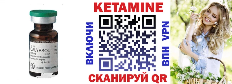 Кетамин VHQ  Купить  Торжок 