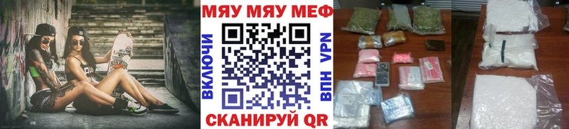 Купить закладки  Торжок  МЯУ-МЯУ 4 MMC 
