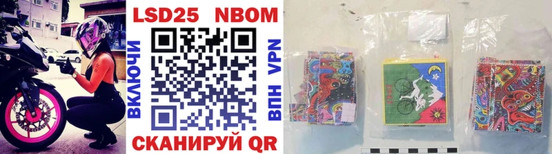 Марки 25I-NBOMe 1500мкг  Купить закладки  Торжок 